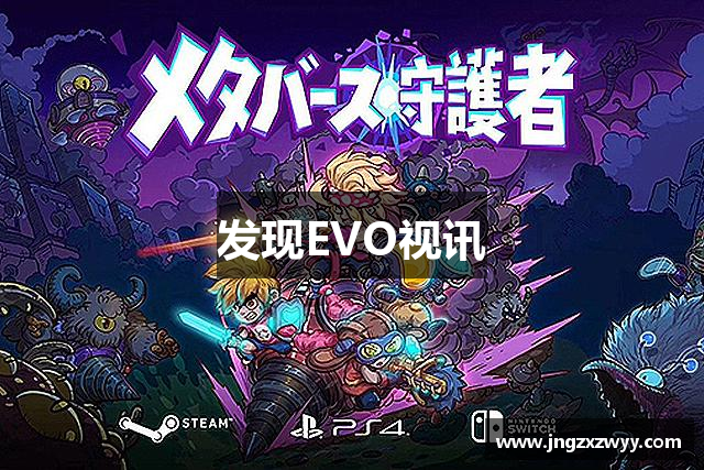 发现EVO视讯